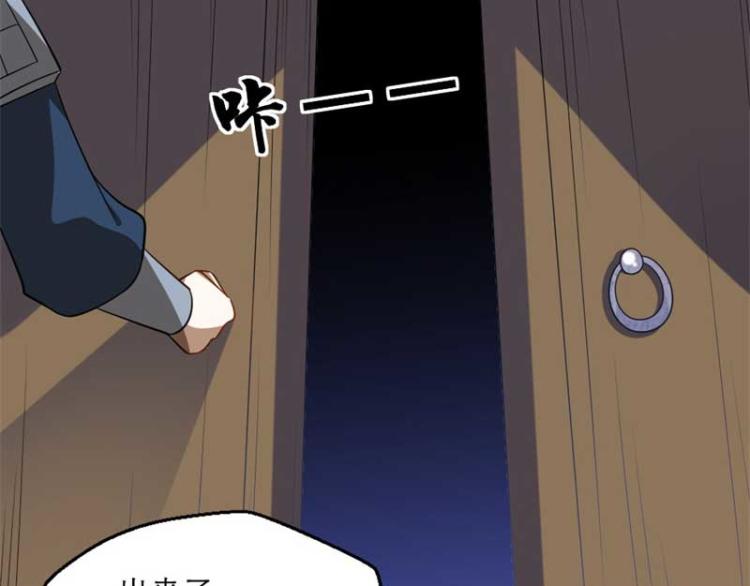 第33话 本宫的小贝子有大能耐31