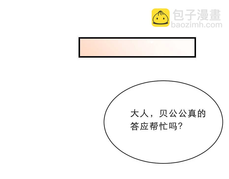 第53话 不劳太子殿下费心26