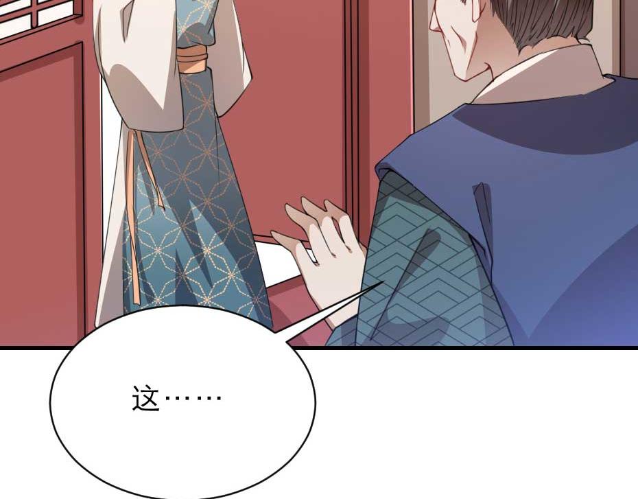 第52话 太子要成亲了？64