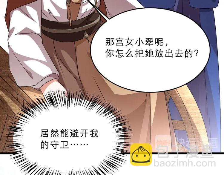 第14话 我允诺过她下辈子安生49