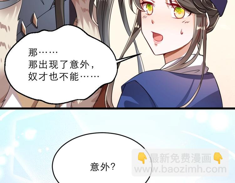 第14话 我允诺过她下辈子安生33