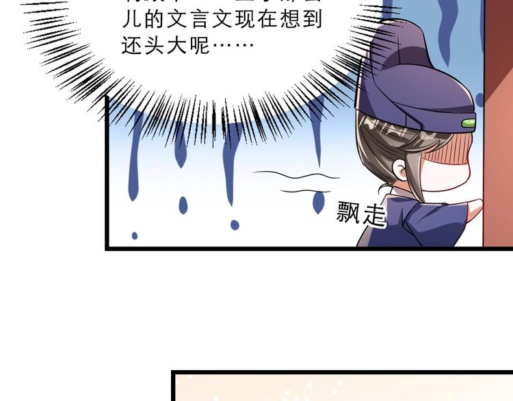 第14话 我允诺过她下辈子安生74