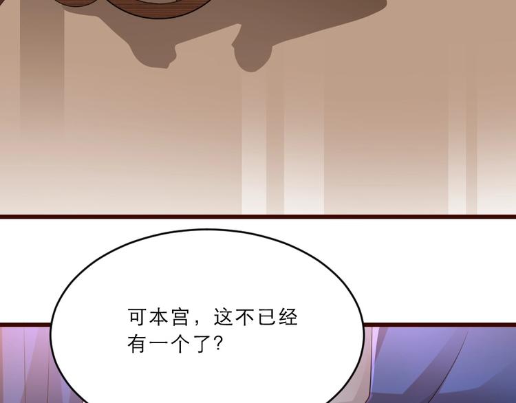 第10话 你的孩子也会是本宫的32