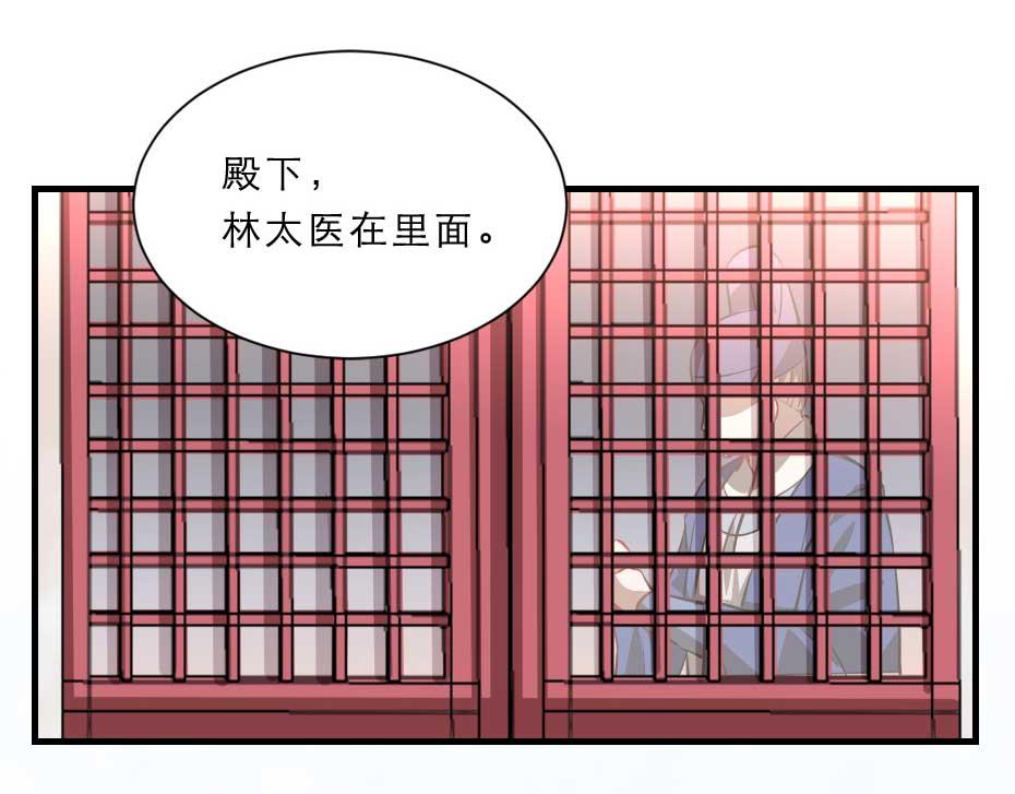 第65话 殿下的腿有治60