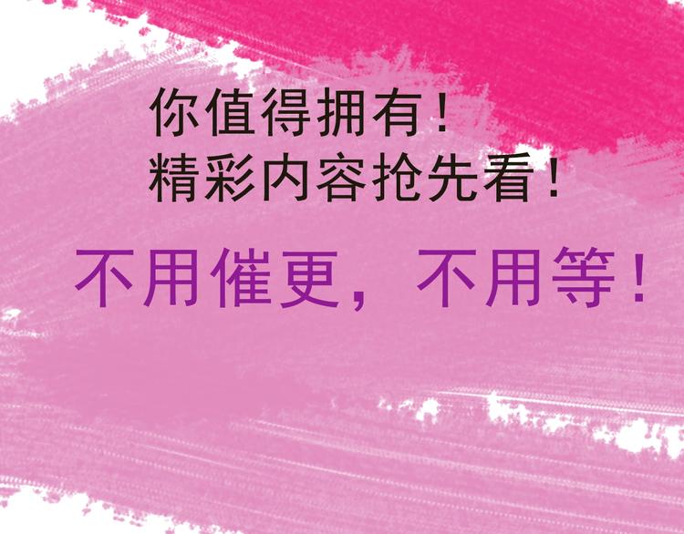 第5话 她的回击和他的震怒92