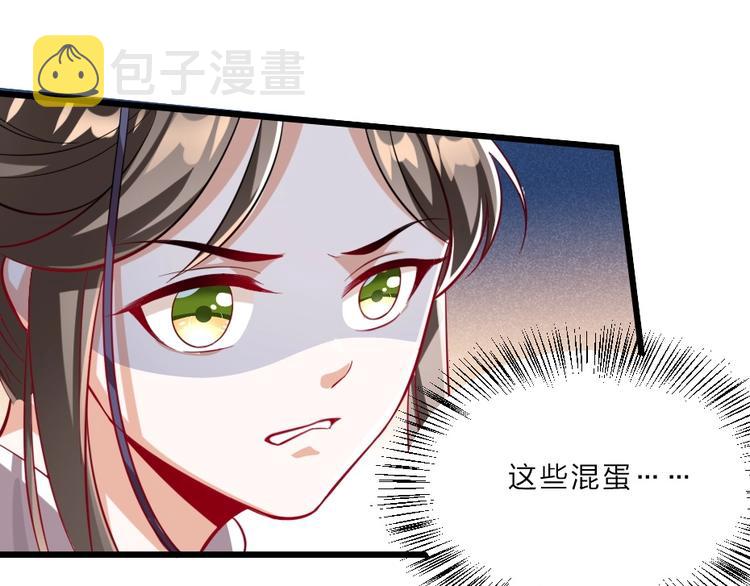 第9话 在太子殿内守夜53