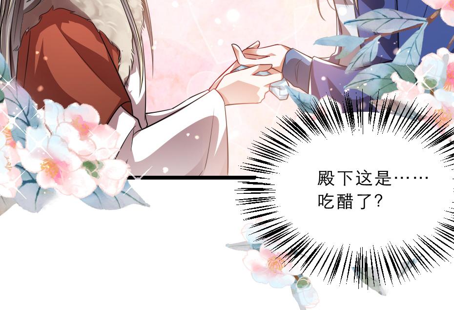 第37话 殿下送我礼物啦9