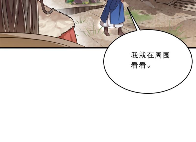 第41话 我信你71
