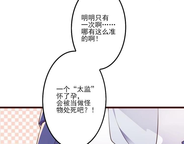第2话 用你肚子里的肉赔罪70