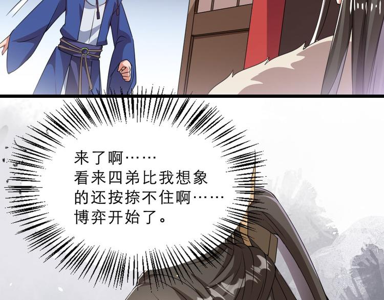 第18话 我要陪着你27