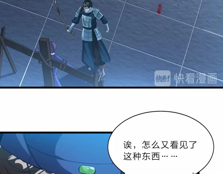 第5话 她的回击和他的震怒11