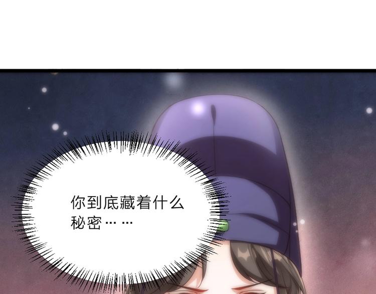 第7话 本宫不许她和孩子出事87