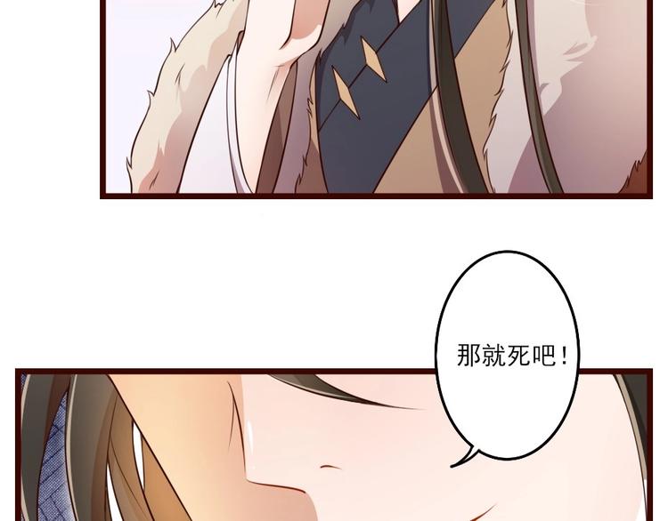 第2话 用你肚子里的肉赔罪55