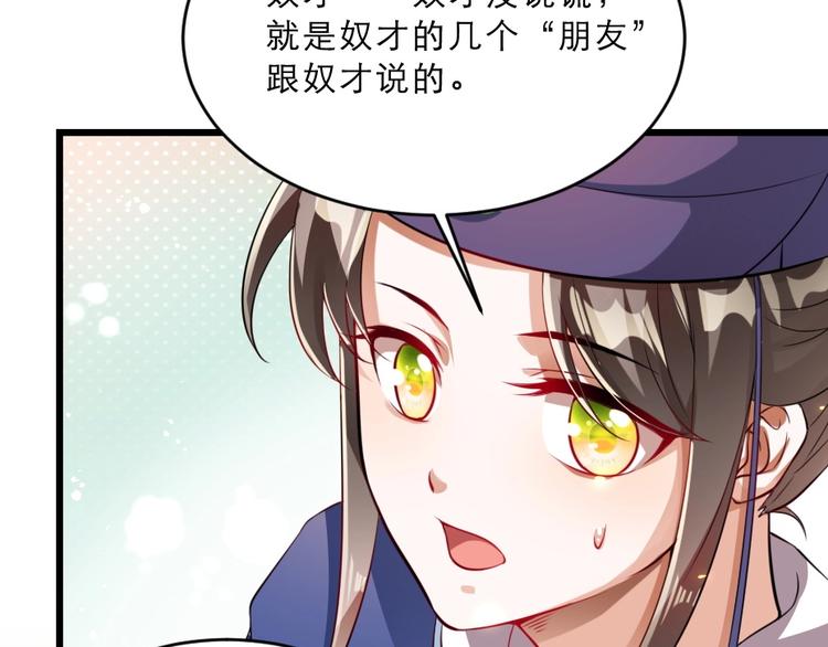 第14话 我允诺过她下辈子安生38