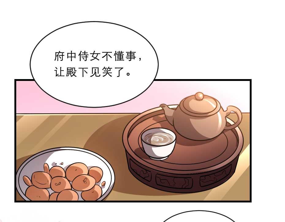 第68话 无需锦上添花35