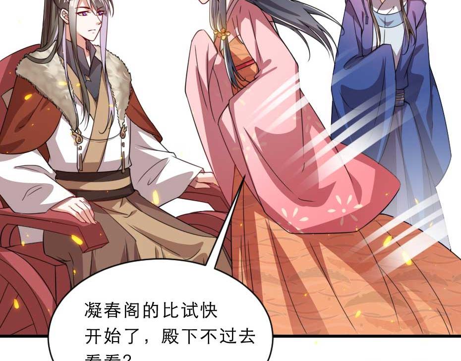 第57话 殿下为我洗脚？10