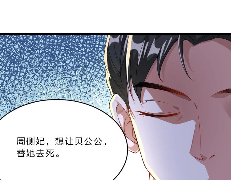 第5话 她的回击和他的震怒73