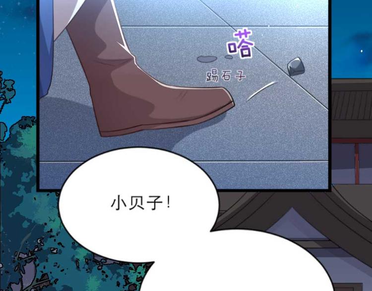 第20话 小贝生气了50