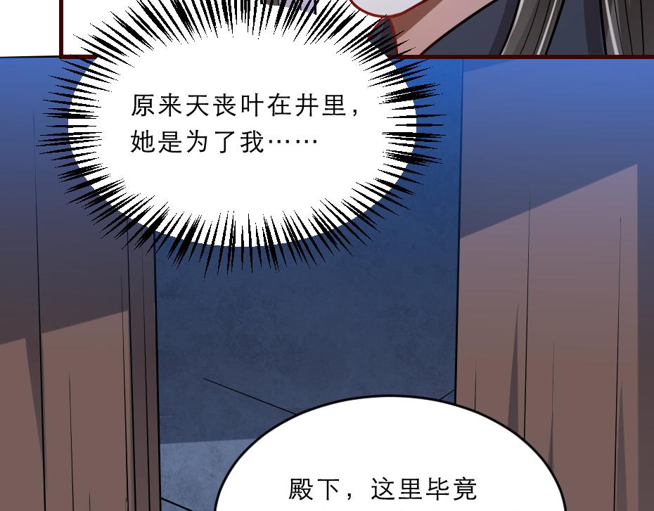 第43话 原来是为了我……30