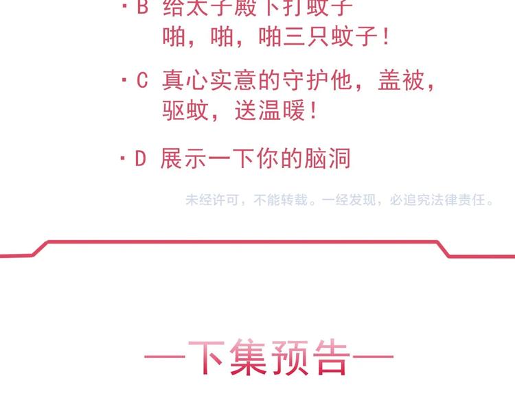 第8话 我真的能相信你吗？78