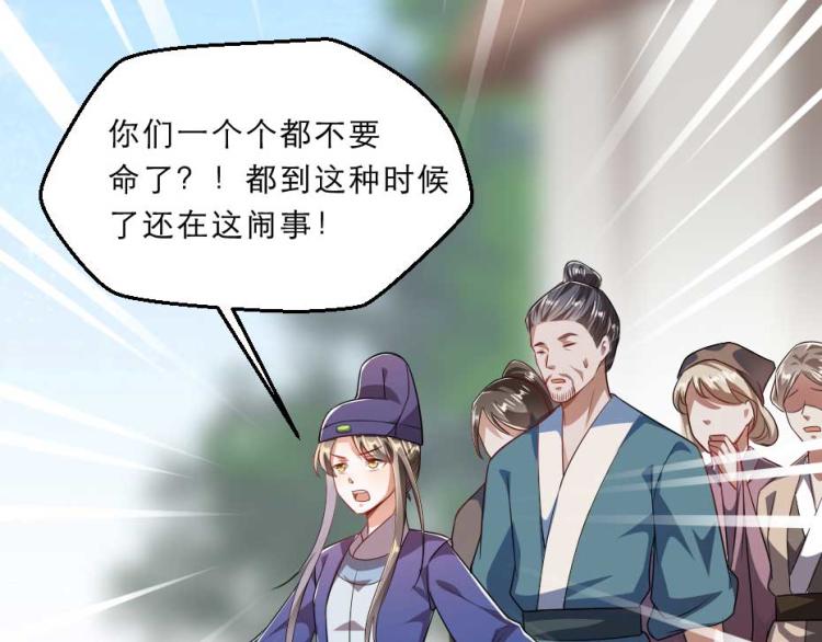 第35话 你敢动我的人试试？43