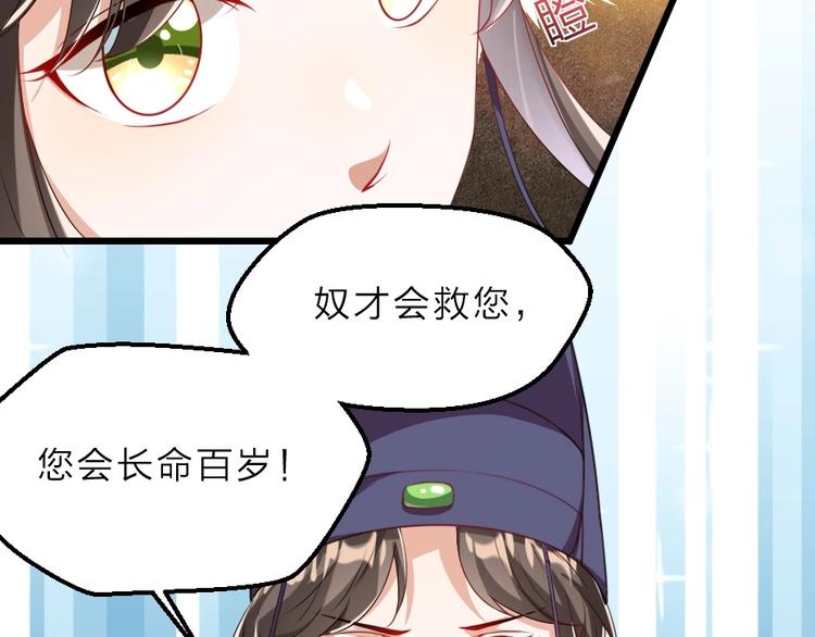 第8话 我真的能相信你吗？45