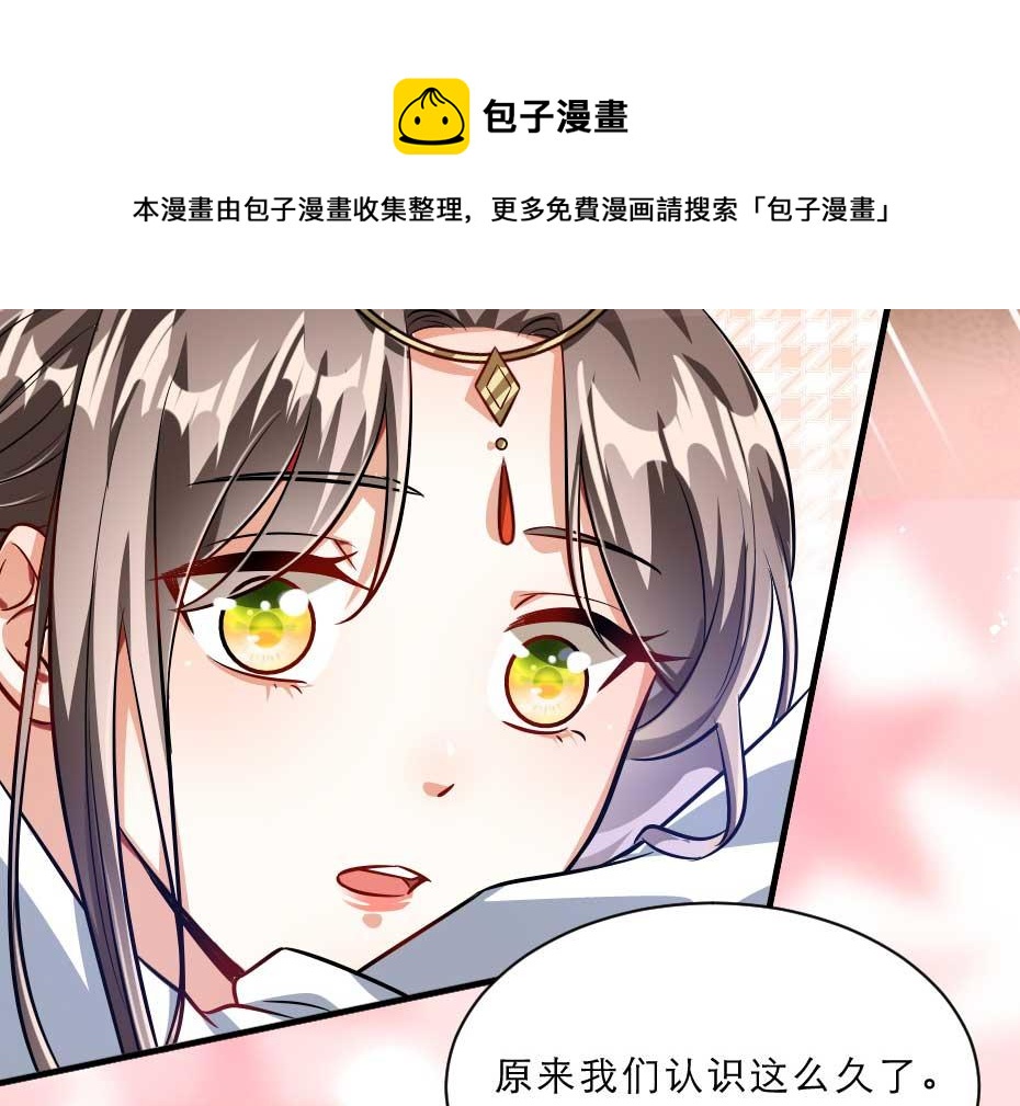 最终话 成婚30