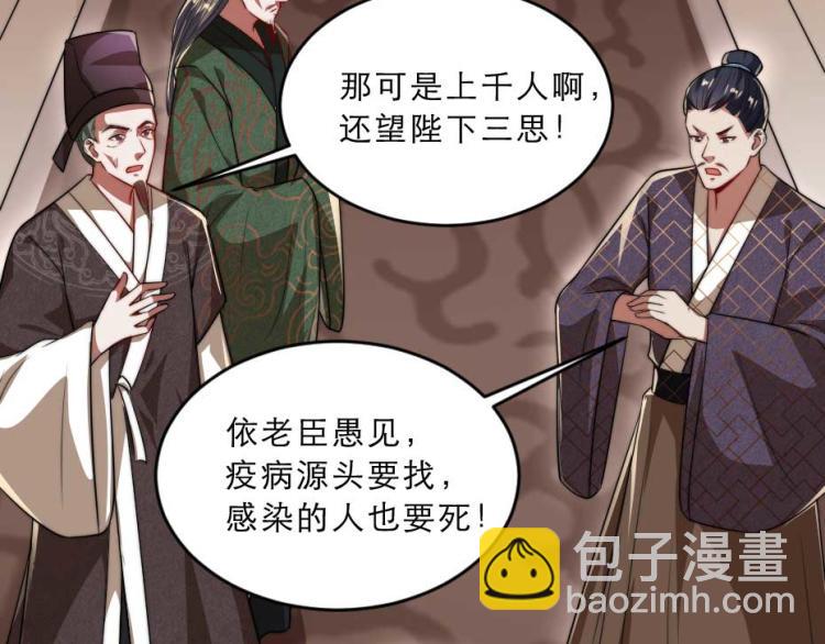 第32话 你们这是屠杀66