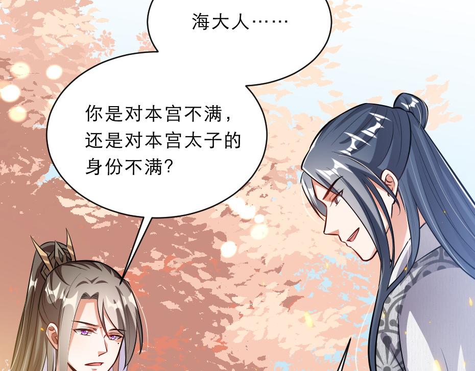 第46话 威胁52