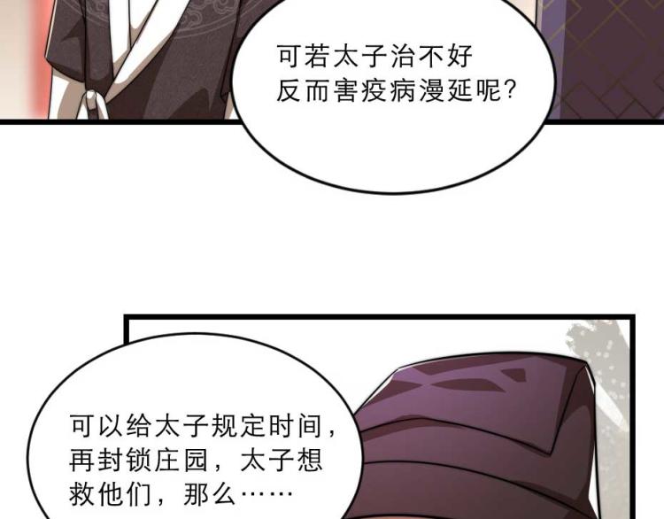 第32话 你们这是屠杀69