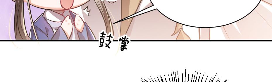 第44话 奴才失宠了？9