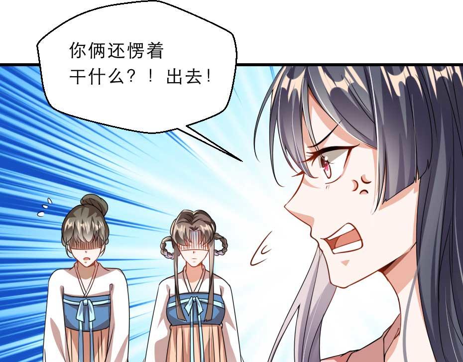 第68话 无需锦上添花26