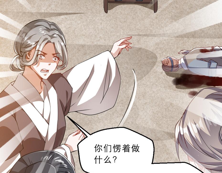 第37话 殿下送我礼物啦67