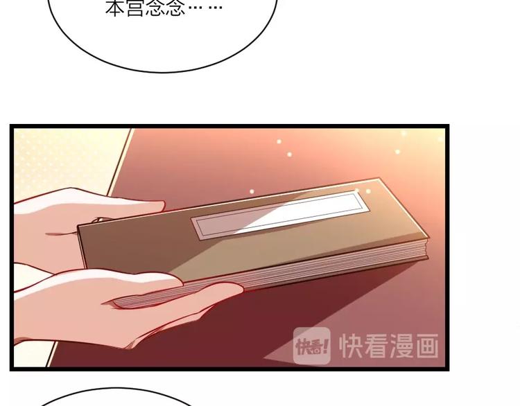 第3话 冒名顶替的小太监32