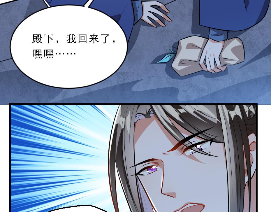 第43话 原来是为了我……23