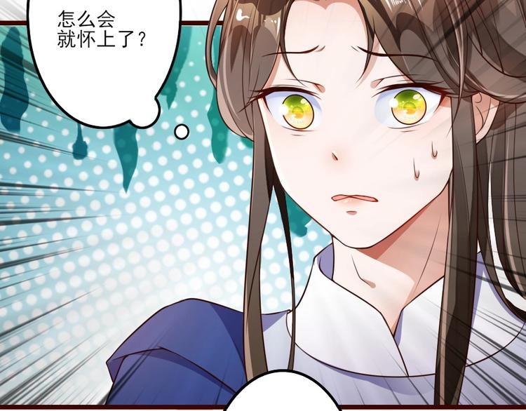 第2话 用你肚子里的肉赔罪69