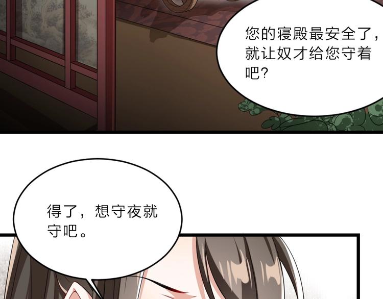 第9话 在太子殿内守夜13