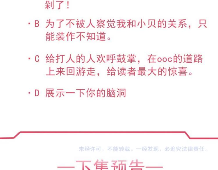 第33话 本宫的小贝子有大能耐84