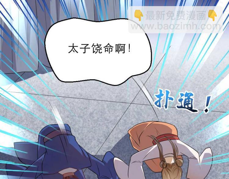 第35话 你敢动我的人试试？21