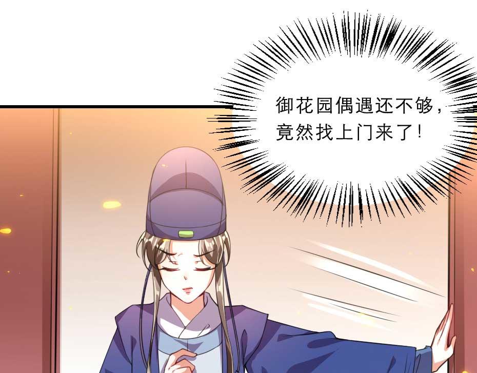 第58话 小贝子吃醋4