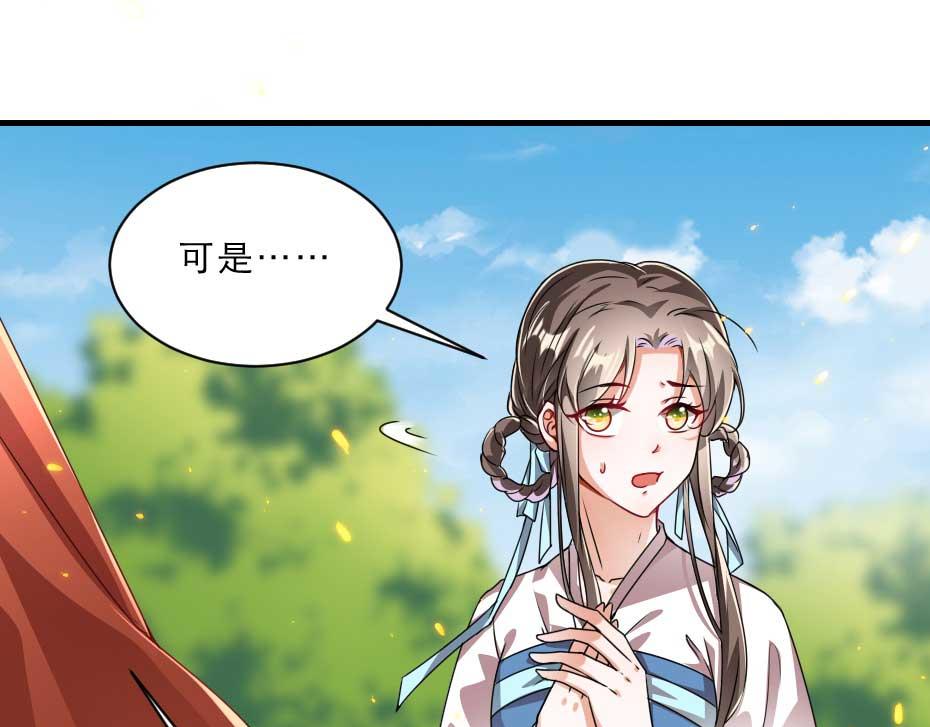 第69话 皇上驾崩13