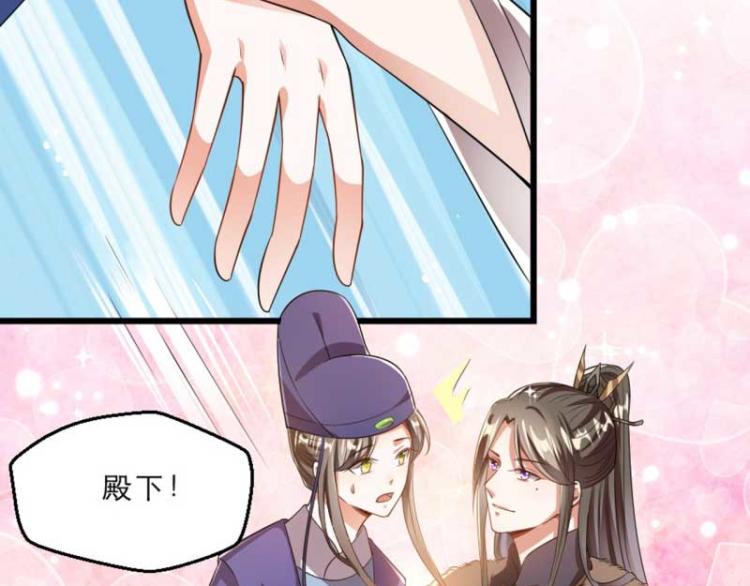 第33话 本宫的小贝子有大能耐87