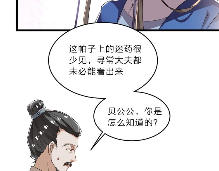 第8话 我真的能相信你吗？29