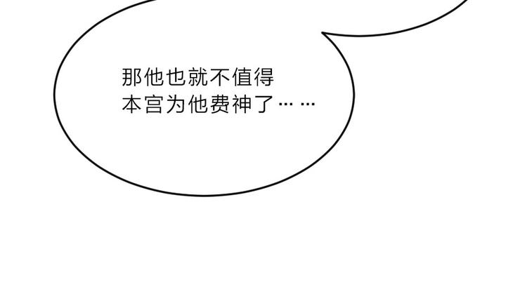 第4话 我会重新回到他身边！77