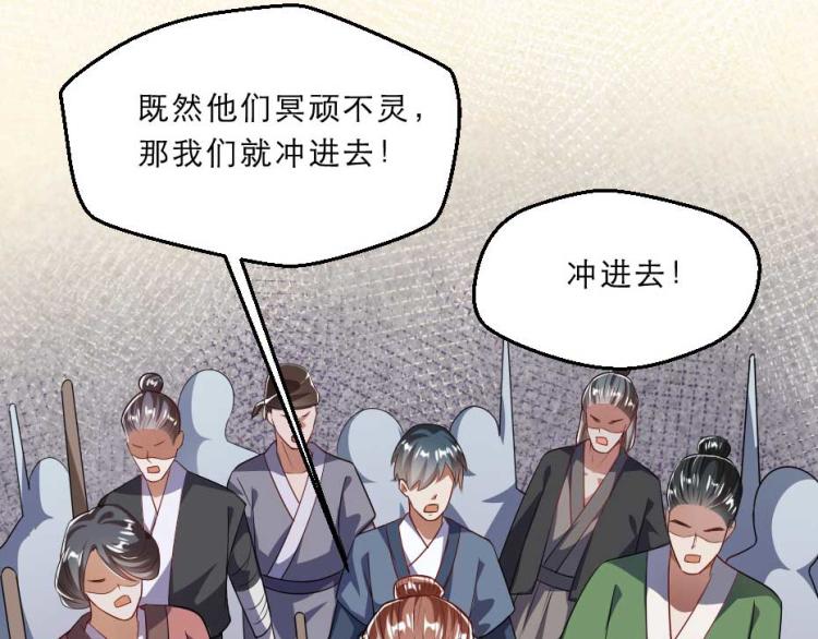 第35话 你敢动我的人试试？40