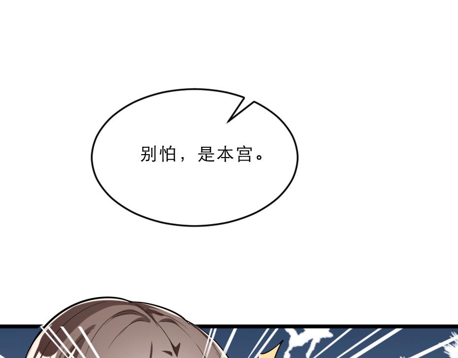 第39话 你分明就是女子11