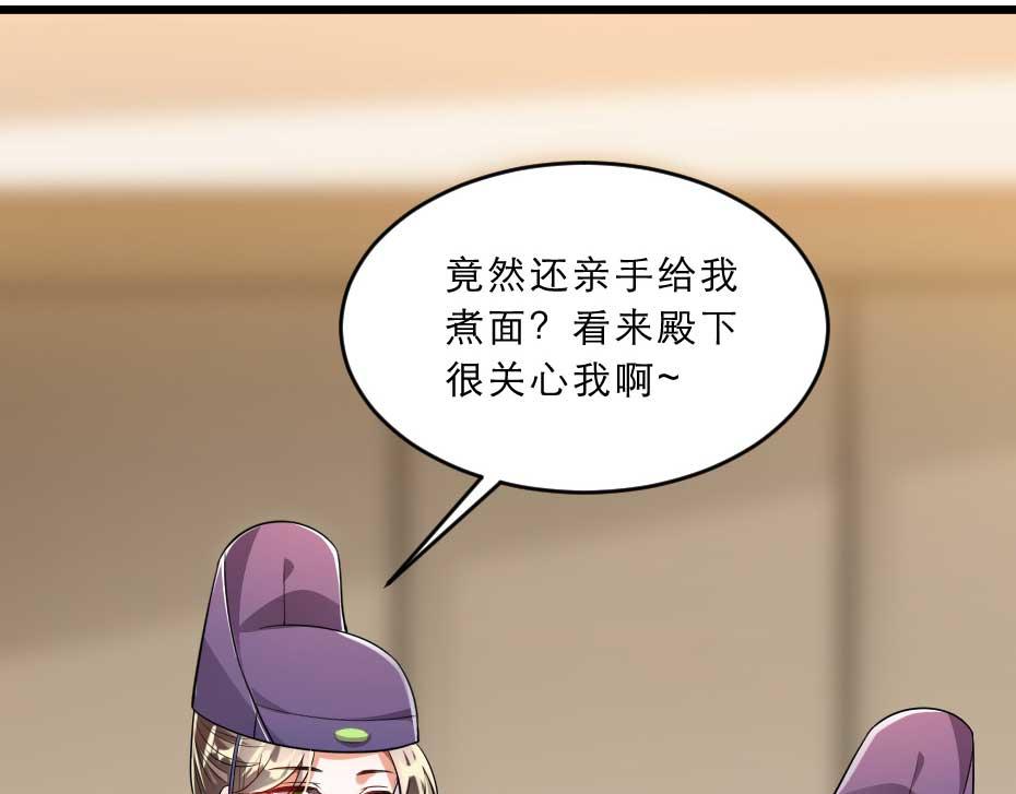 第36话 殿下下面给我吃？49