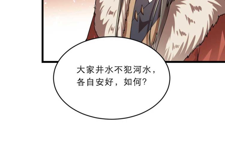 第35话 你敢动我的人试试？67