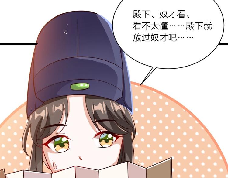 第3话 冒名顶替的小太监36