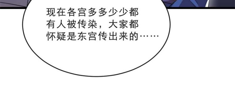 第30话 为他留在这里56
